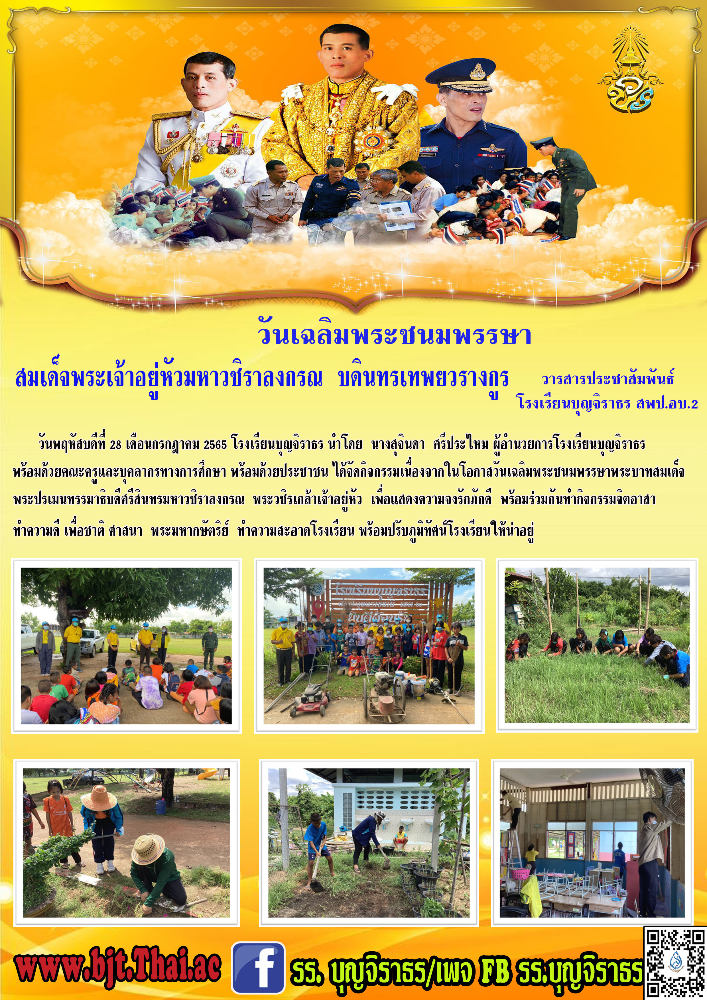 Untitled-1.psd  วันพ่อ 28 ก.jpg